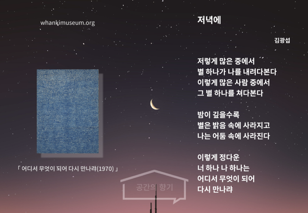 1969년 시집 <성북동비둘기>